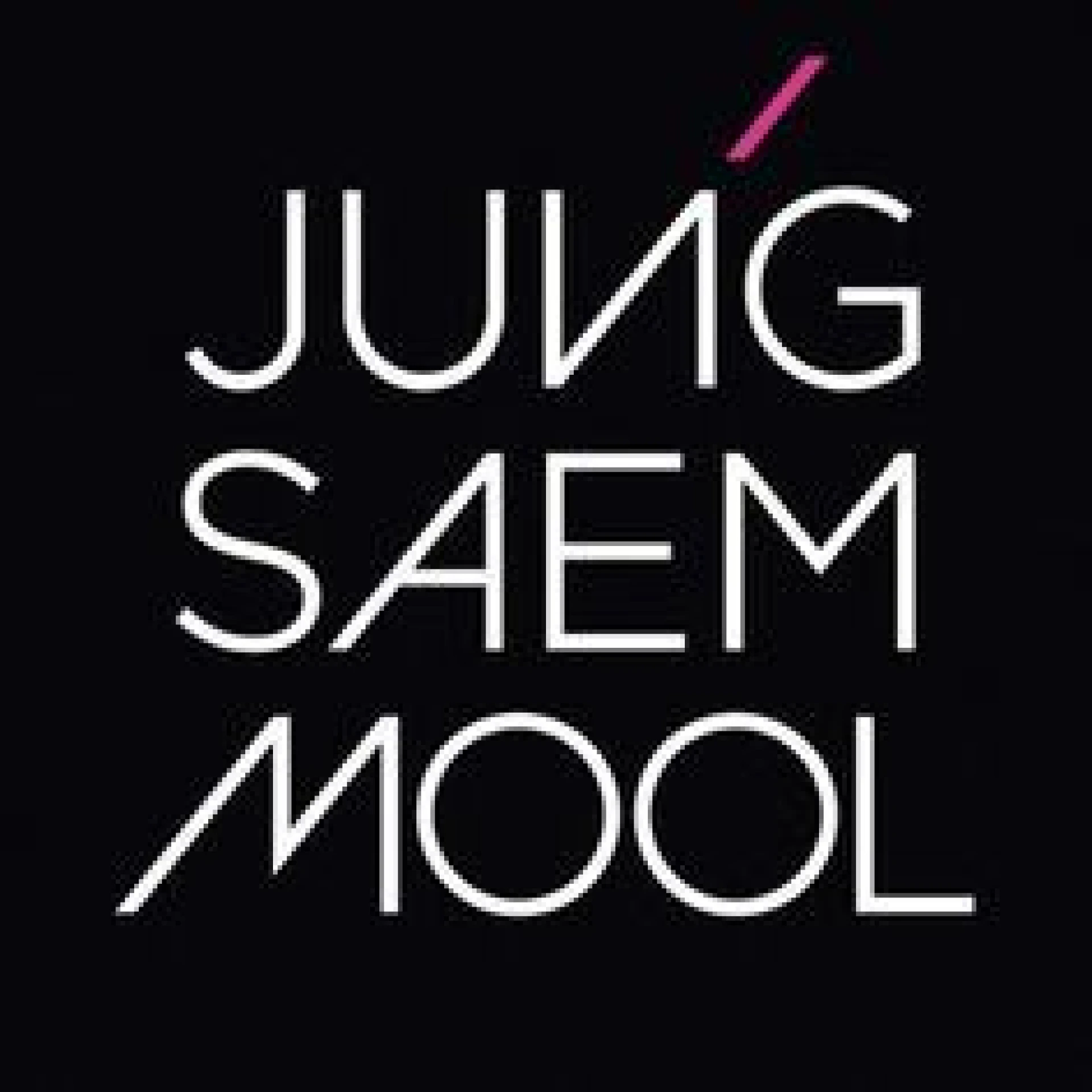 Jung Saem Mool