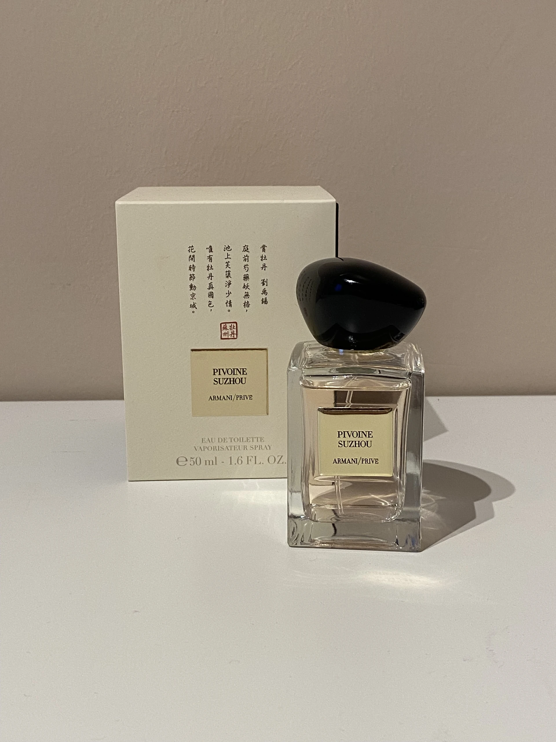 Armani Privé Suzhou