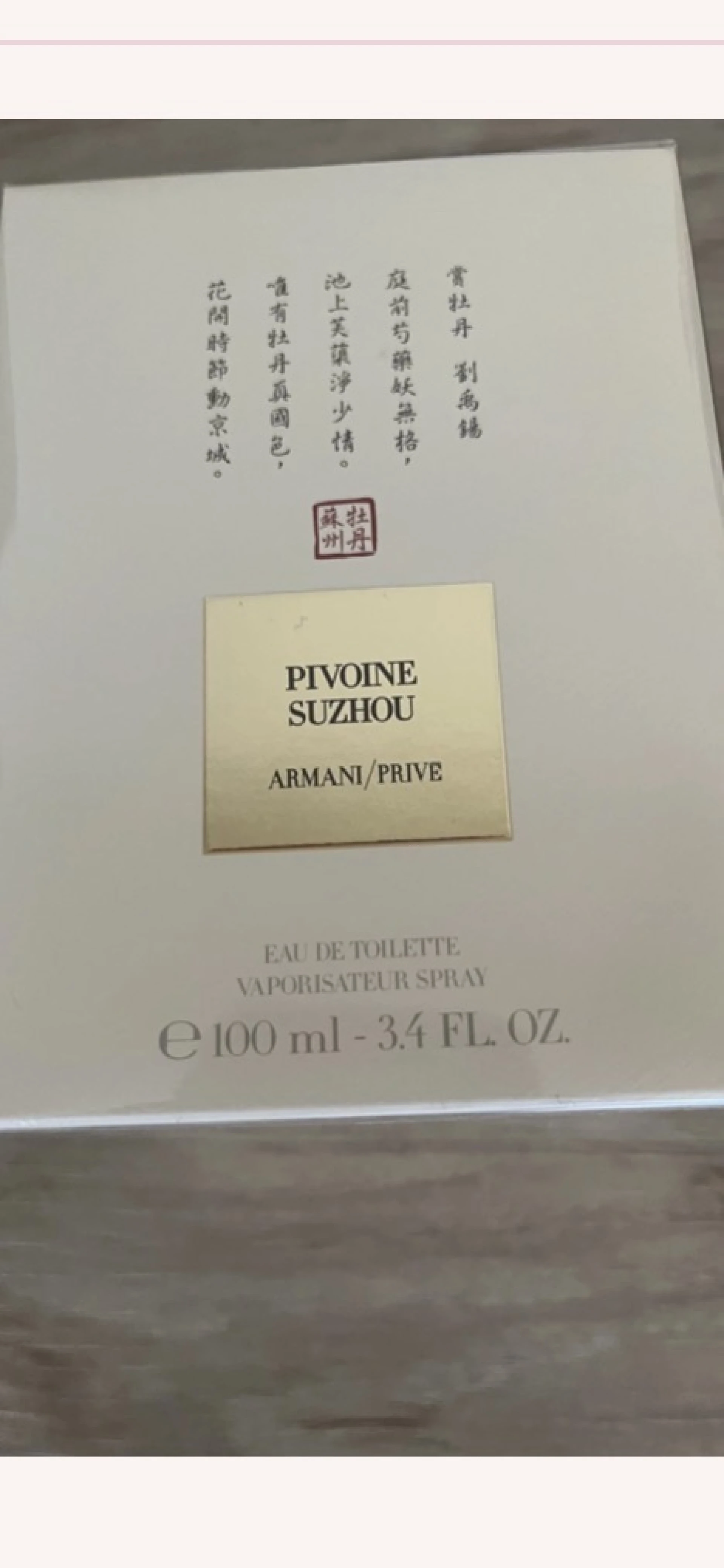 Armani prive Pivoine Suzhou EDT